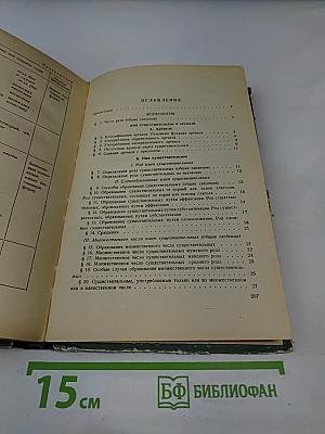 Справочник по грамматике немецкого языка