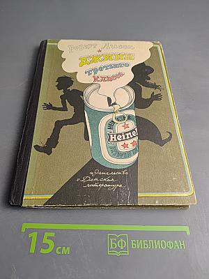 Джинн третьего класса