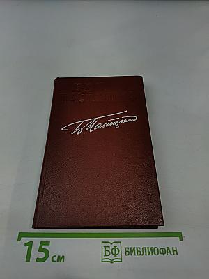 Стихотворения