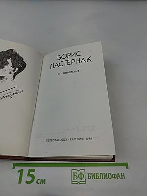 Стихотворения