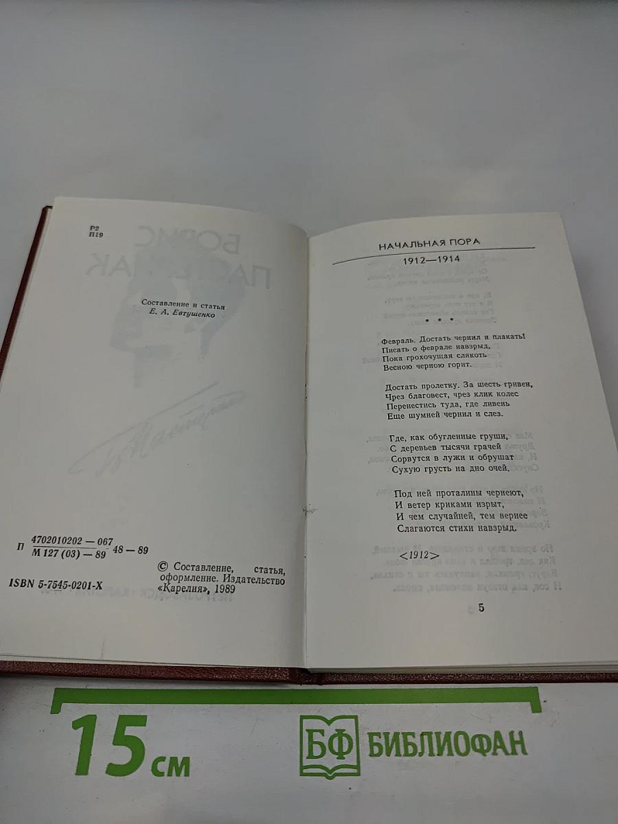 Стихотворения