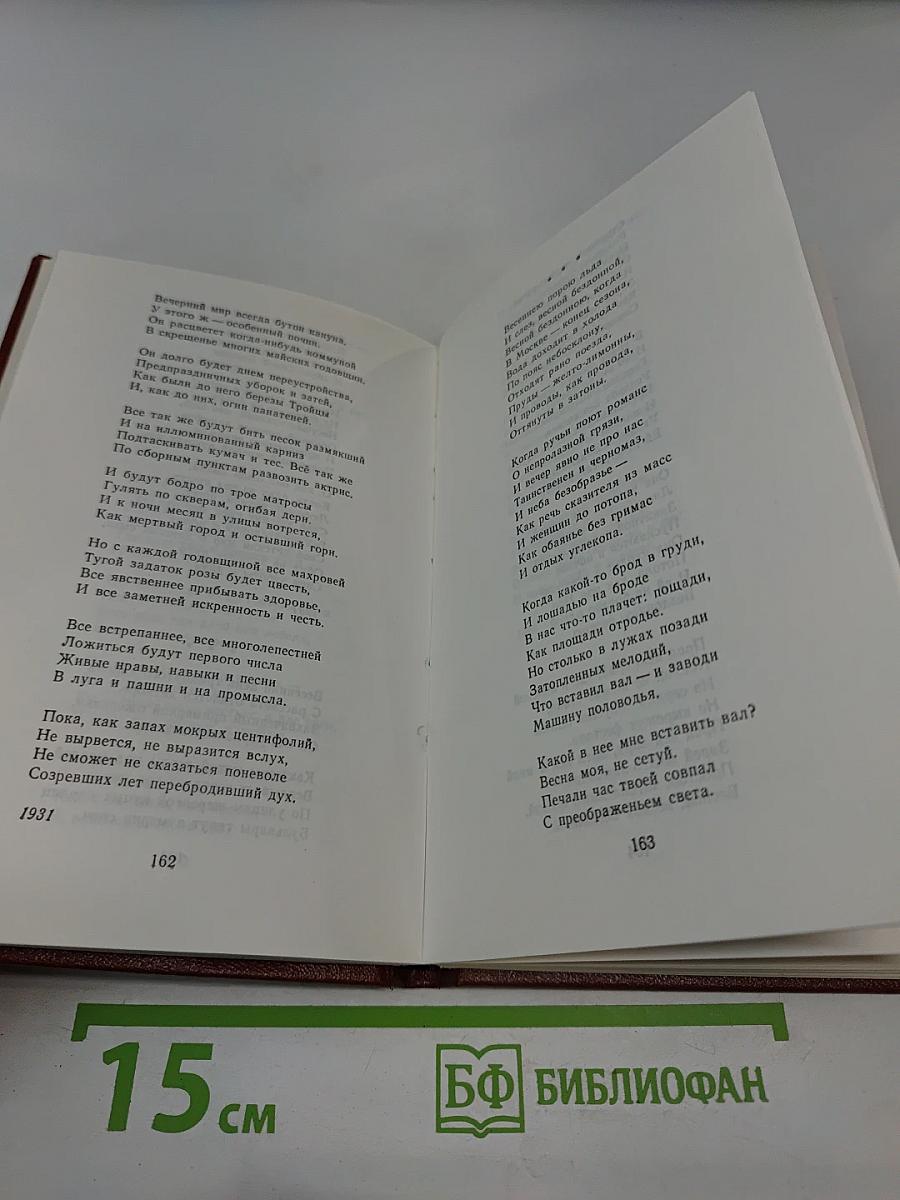 Стихотворения