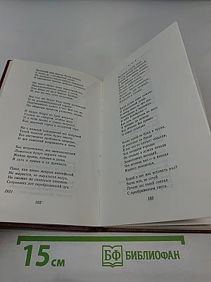 Стихотворения