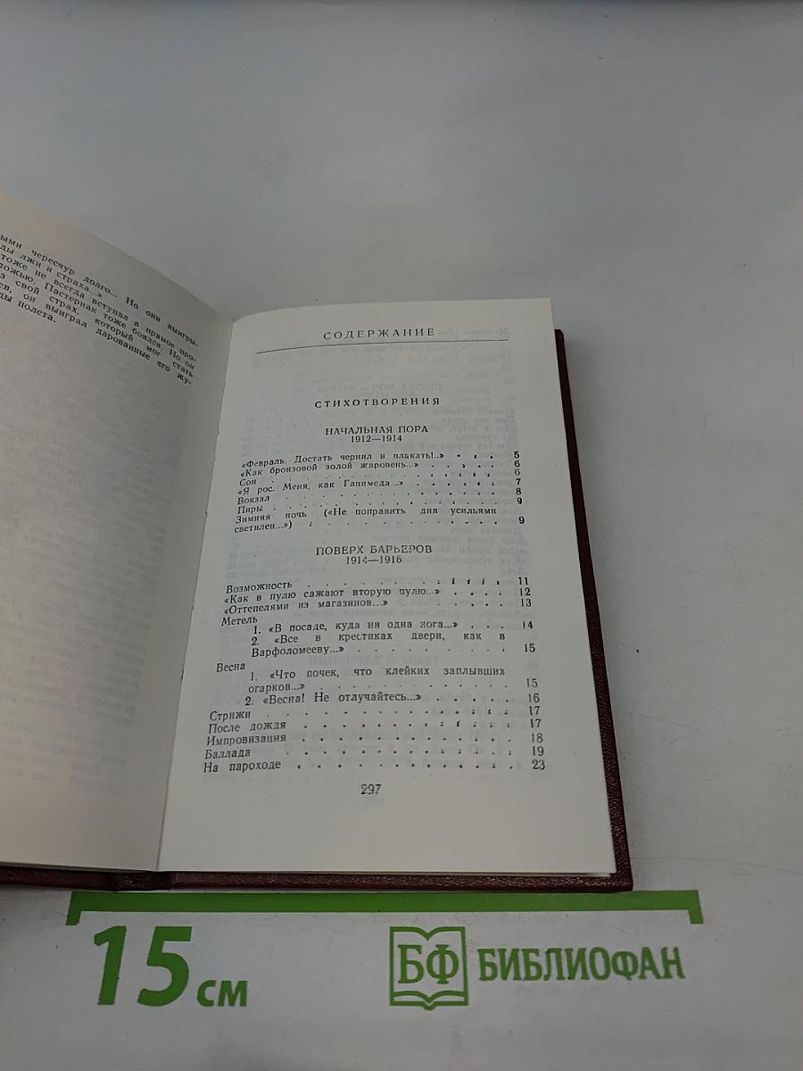 Стихотворения