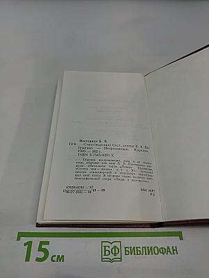 Стихотворения