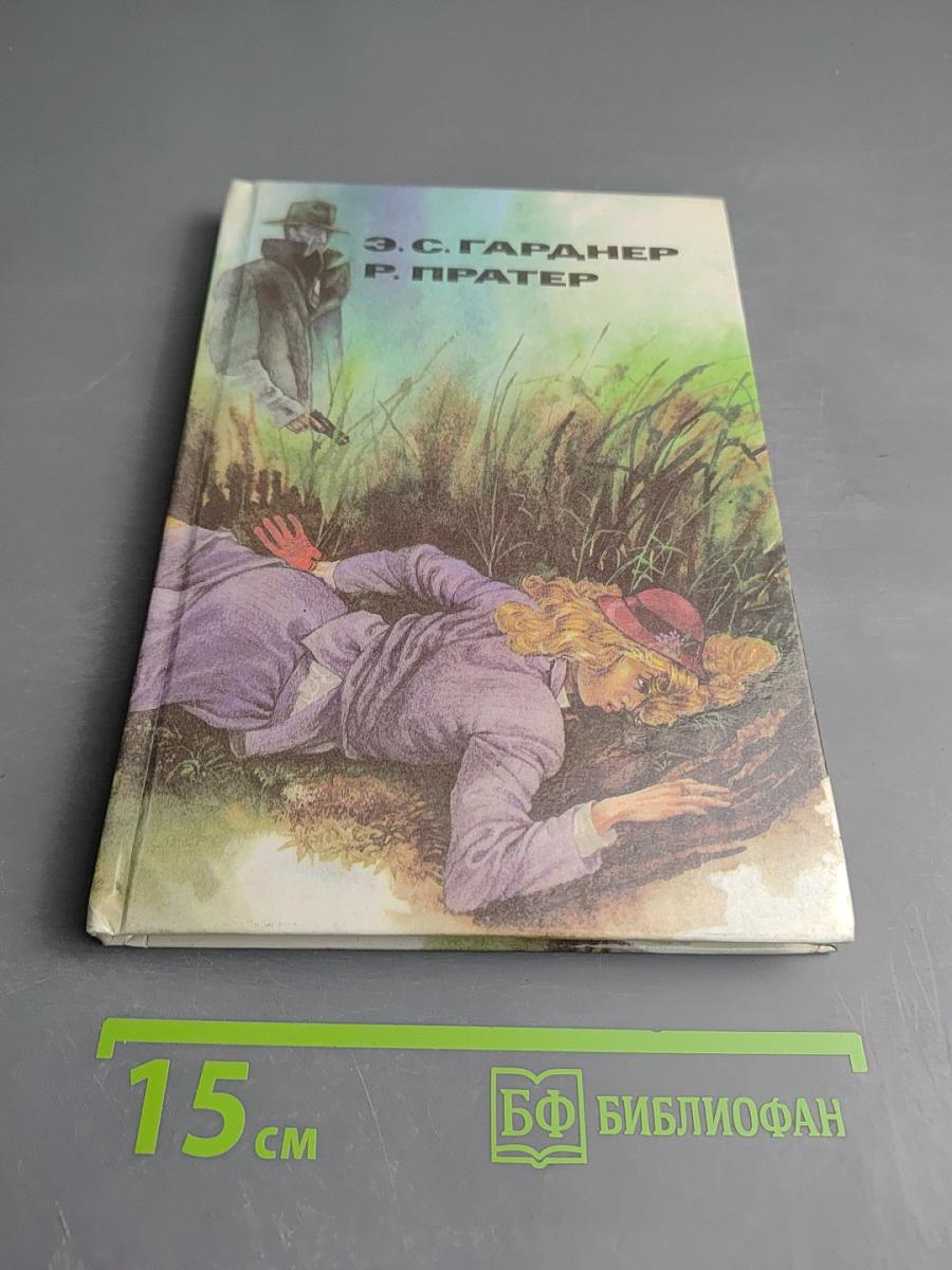 Блондинка с подбитым глазом; Кругом жульё