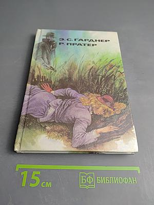 Блондинка с подбитым глазом; Кругом жульё