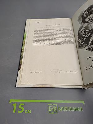 Блондинка с подбитым глазом; Кругом жульё