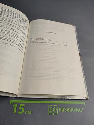 Блондинка с подбитым глазом; Кругом жульё