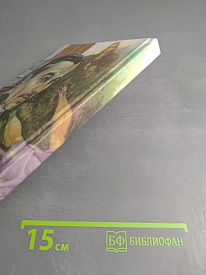 Блондинка с подбитым глазом; Кругом жульё