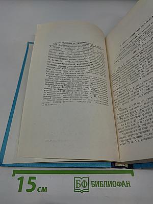 Сборник организационно-распорядительных и других документов и материалов по безопасности мореплавания