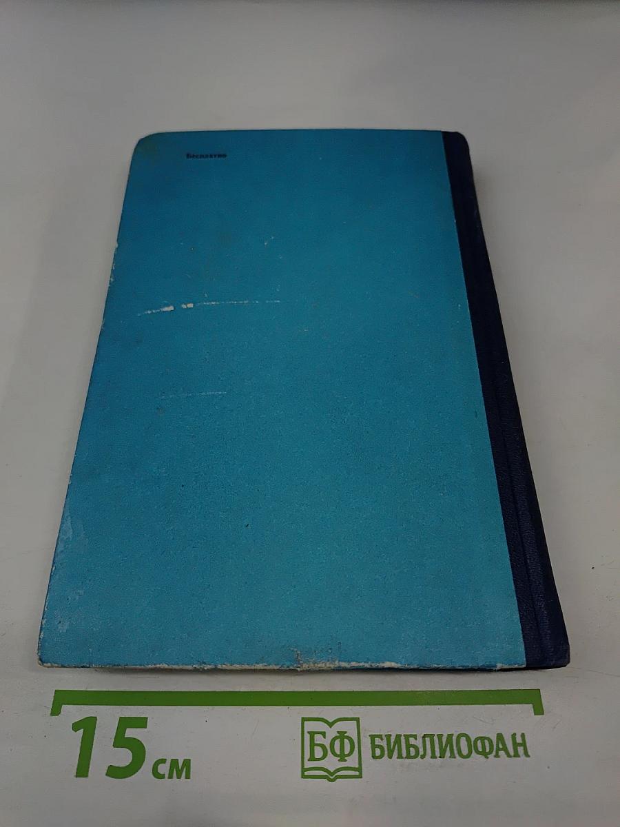 Сборник организационно-распорядительных и других документов и материалов по безопасности мореплавания