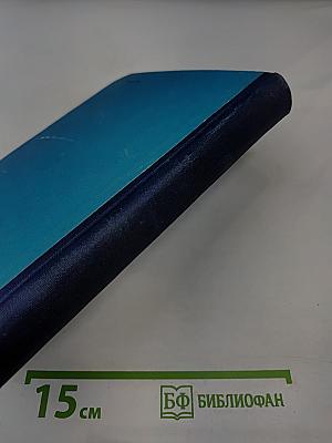 Сборник организационно-распорядительных и других документов и материалов по безопасности мореплавания