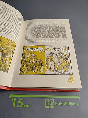 Трудник как Российского царства