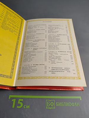 Трудник как Российского царства