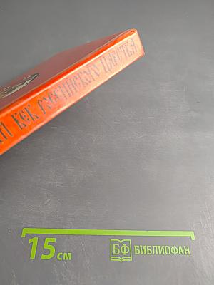 Трудник как Российского царства