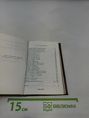 Новый Завет Господа нашего Иисуса Христа