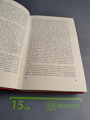 Игра с огнем. Жизнь против смерти