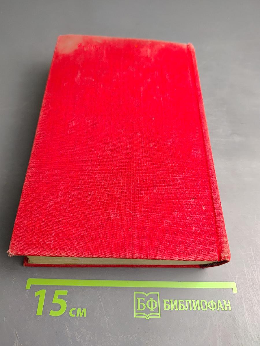 Игра с огнем. Жизнь против смерти