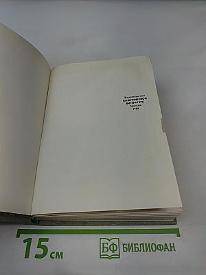 Завещаю вам, братья...