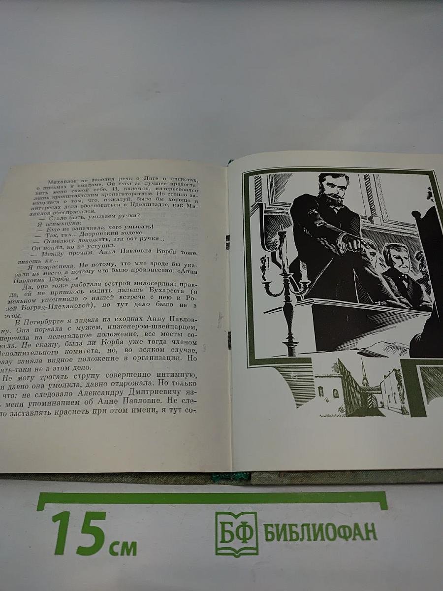 Завещаю вам, братья...