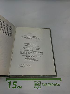 Завещаю вам, братья...