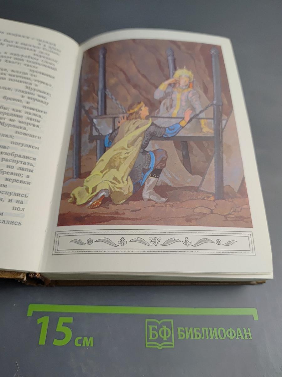 Сказки народов мира. Том VIII. Сказки русских писателей