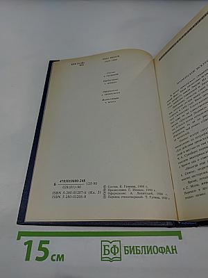 Грозовой перевал. Стихотворения