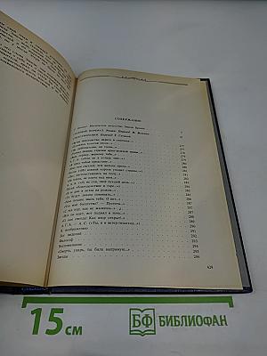 Грозовой перевал. Стихотворения