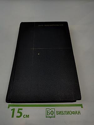 Собрание сочинений. Том 1. Стихотворения и поэмы