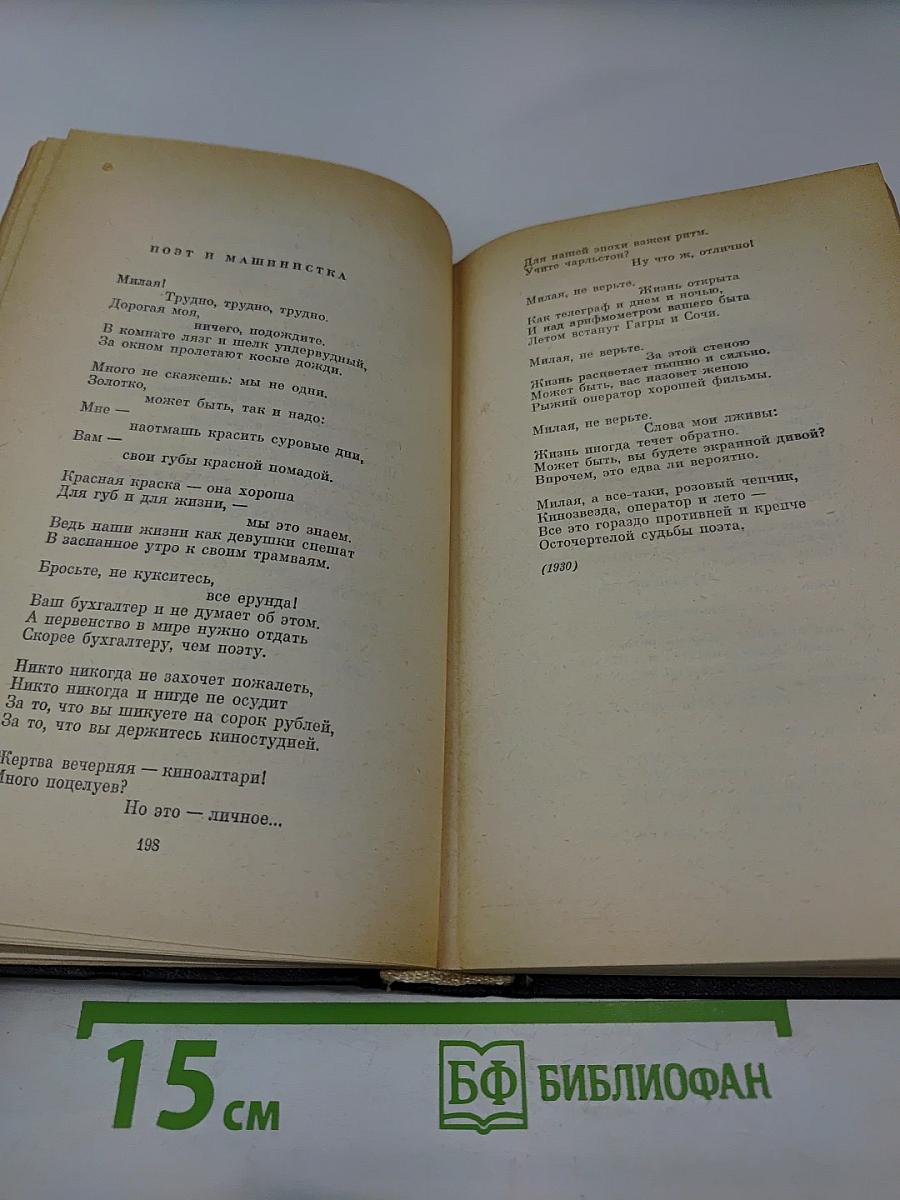 Собрание сочинений. Том 1. Стихотворения и поэмы