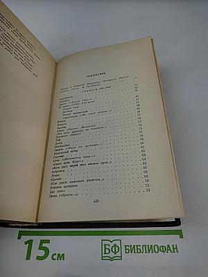 Собрание сочинений. Том 1. Стихотворения и поэмы
