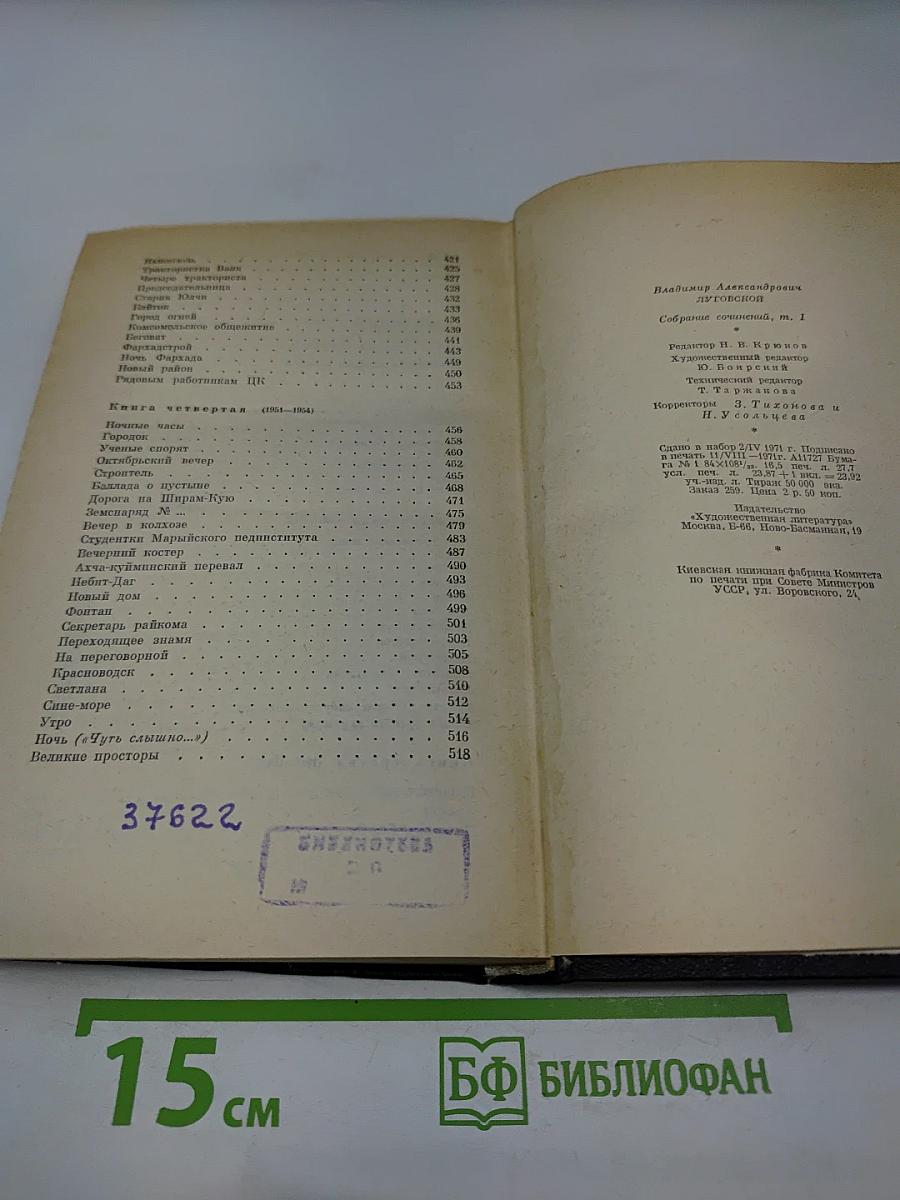 Собрание сочинений. Том 1. Стихотворения и поэмы