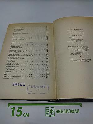 Собрание сочинений. Том 1. Стихотворения и поэмы