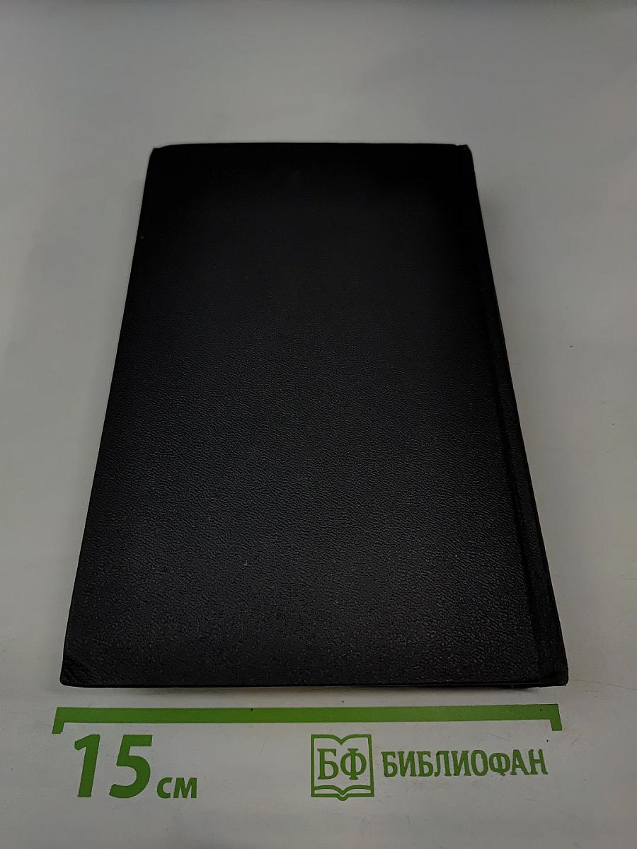 Собрание сочинений. Том 1. Стихотворения и поэмы