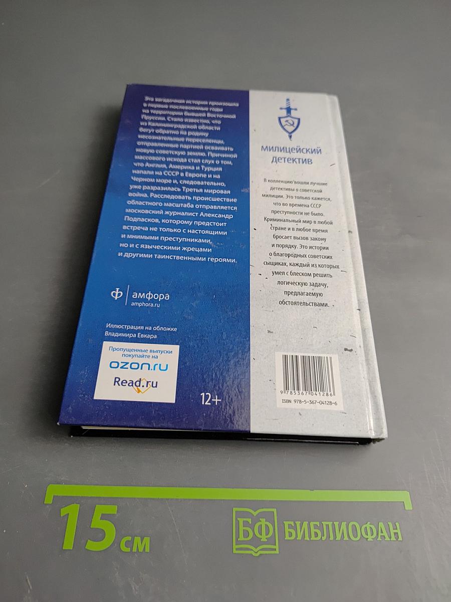 Танцы под радиоолло