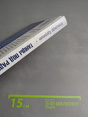 Танцы под радиоолло