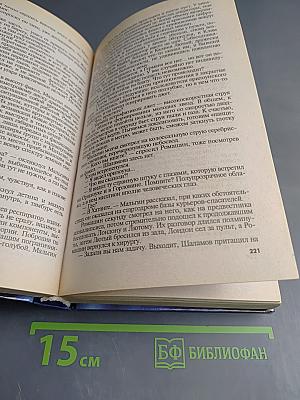 Черный Человек