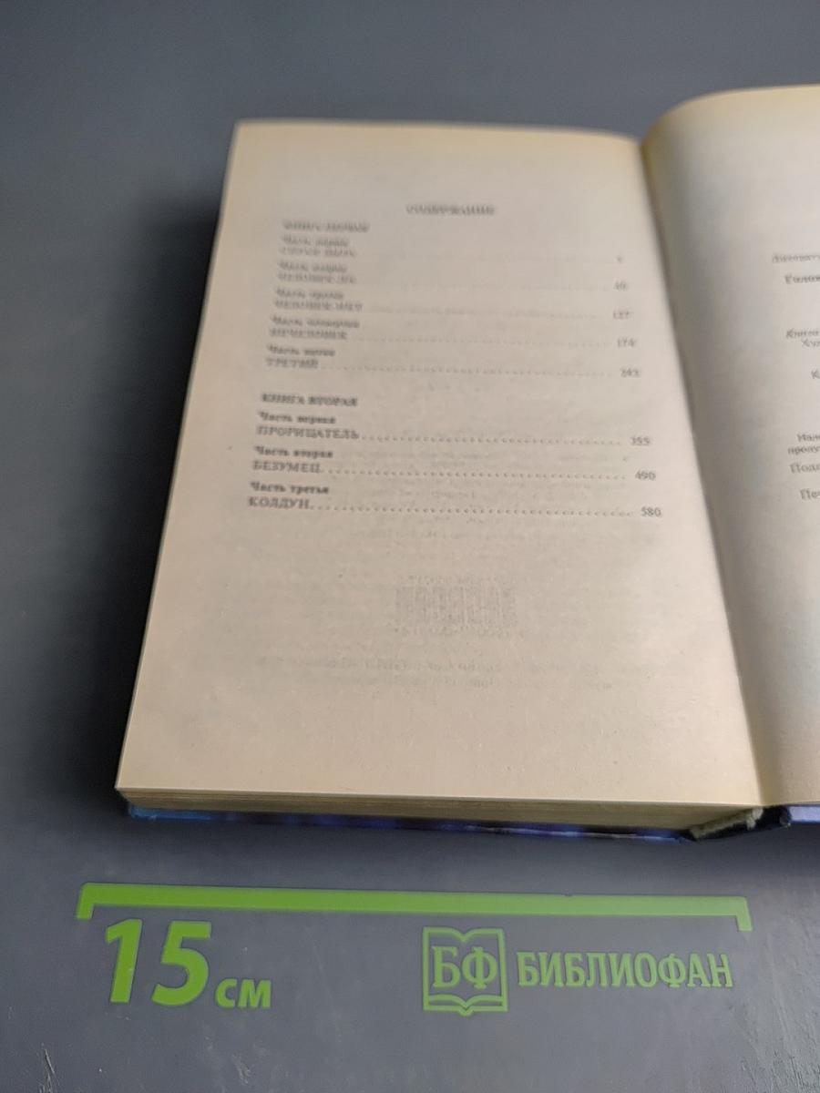 Черный Человек