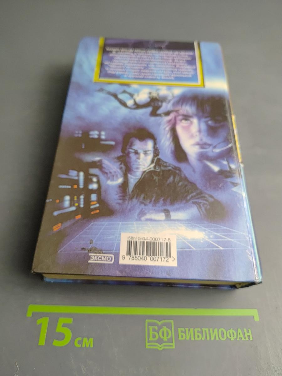 Черный Человек