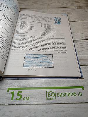 Русский язык 7 класс