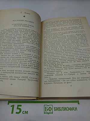 Вспоминая Ольгу Берггольц