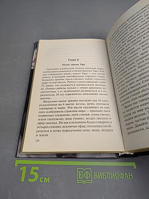 Четыре касты. Кто вы?