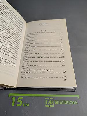 Четыре касты. Кто вы?