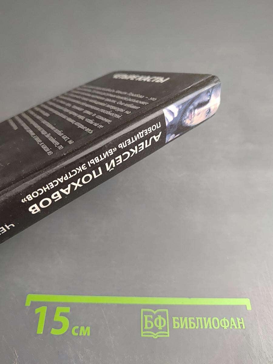 Четыре касты. Кто вы?