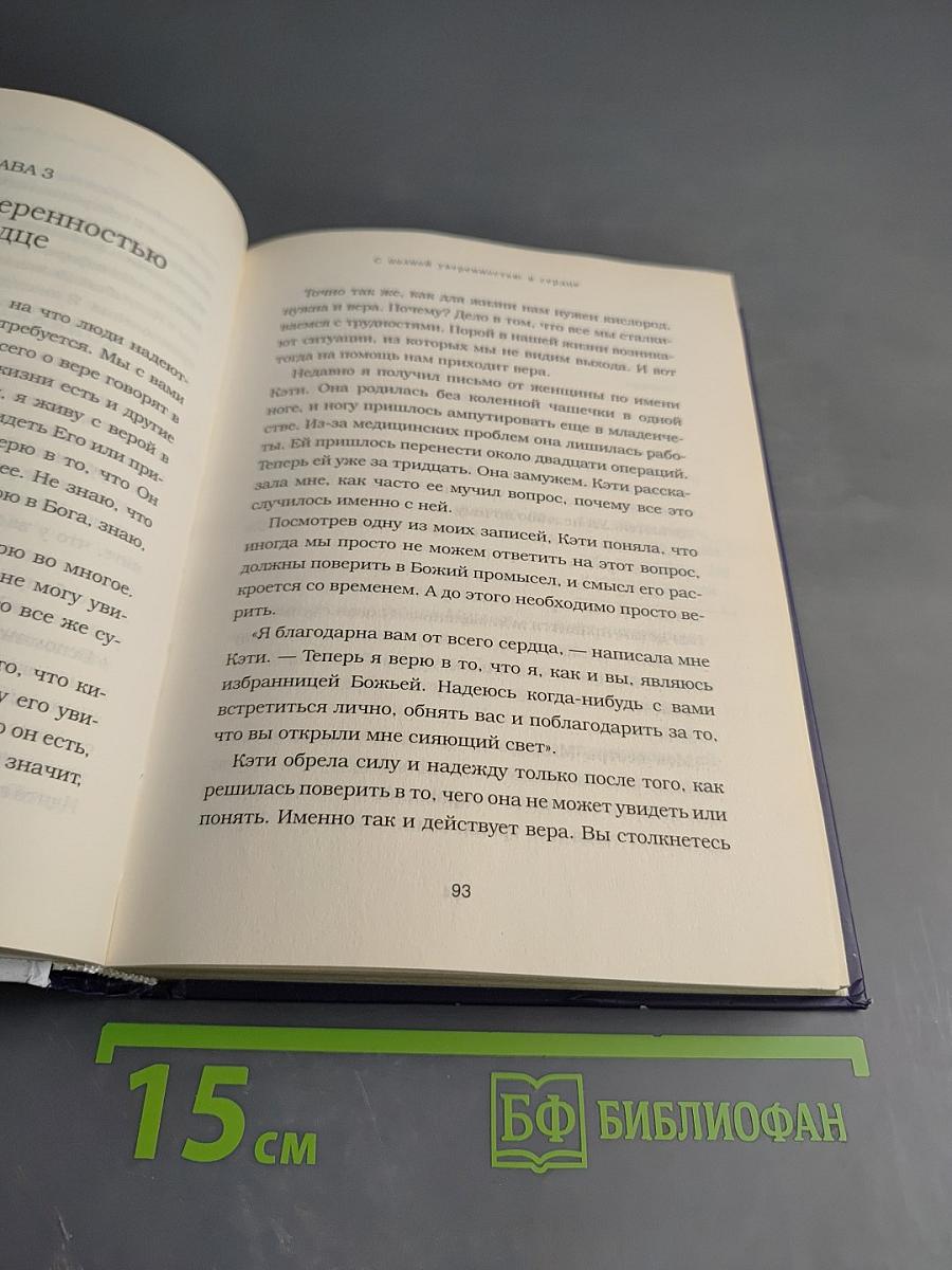 Жизнь без границ