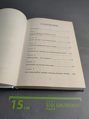 Жизнь без границ