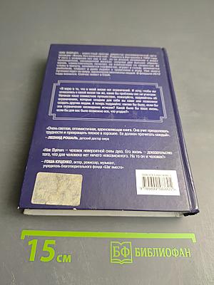 Жизнь без границ