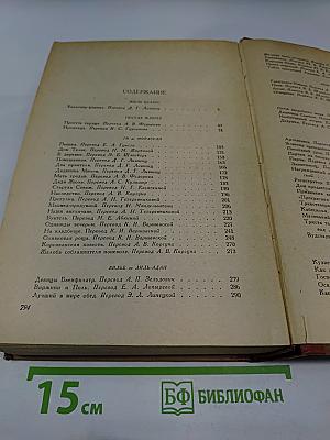 Французская новелла XIX века