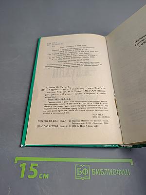 4 Группы крови — 4 Кухни